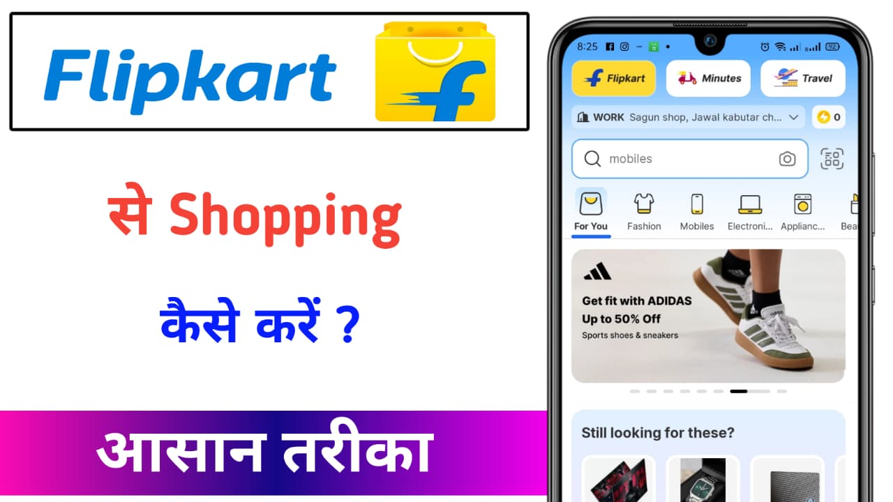 Flipkart Se Onlion Shopping Kiase Kare Full Details In Hindi
