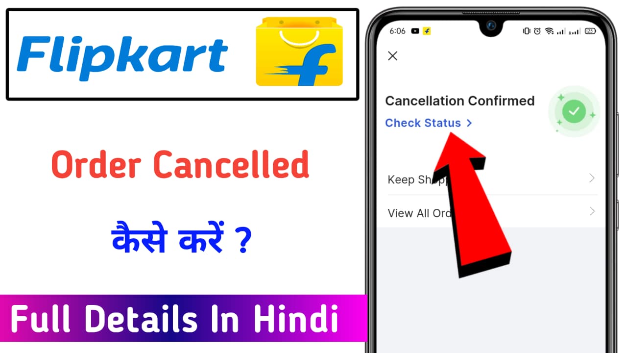 Flipkart Par Order Cancel Kaise Kare – फ्लिपकार्ट पर आर्डर कैंसिल कैसे करें?