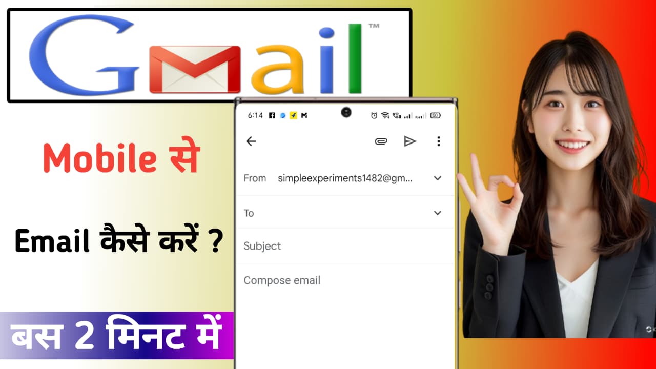 Learn Learn How To Send Emails To Other People From Your Mobile Phone. 2026